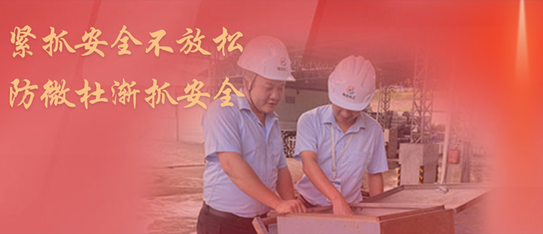 <strong>防微杜漸，堅守紅線，海龍化工開展中秋節(jié)前安全專項大檢查</strong>