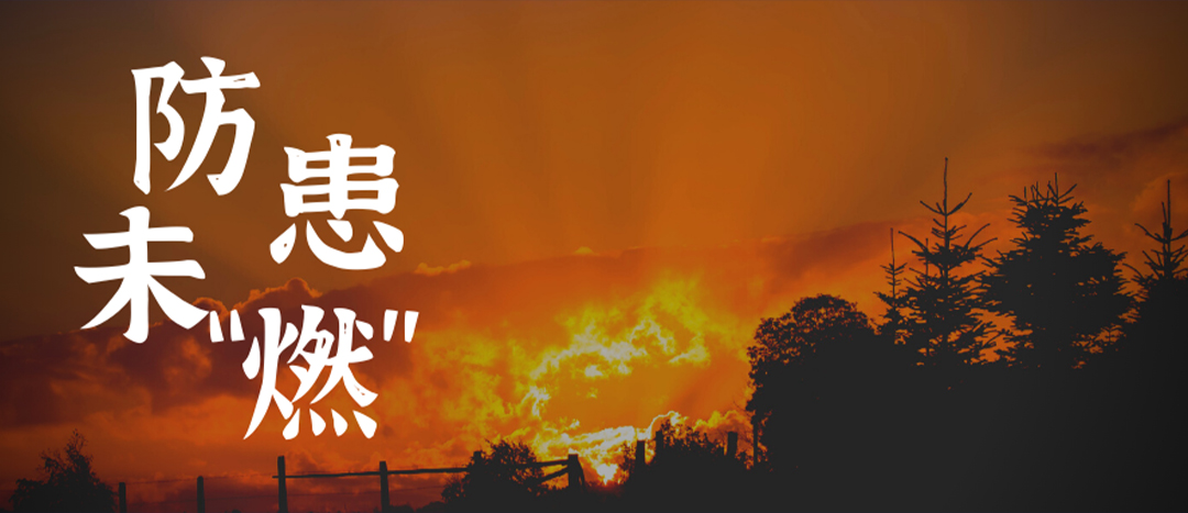 <strong>拉起心中防火線，防患未“燃”護(hù)平安——海龍化工舉行消防應(yīng)急疏散演練</strong>