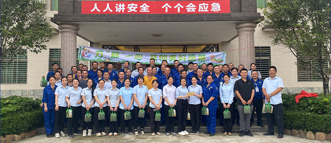<strong>“粽”夏之時，凝“繩”奮進(jìn)-海龍化工舉辦趣味運(yùn)動會之拔河比賽</strong>