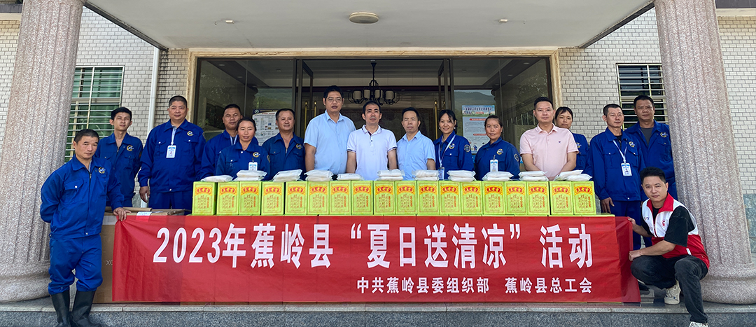 夏日送清涼，關(guān)懷暖人心