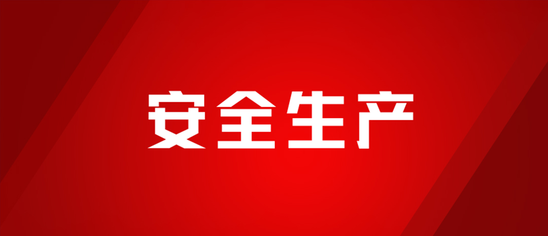 以練為戰(zhàn)，防患未然，海龍化工開展配電房著火、人員觸電、化學(xué)品灼傷應(yīng)急演練