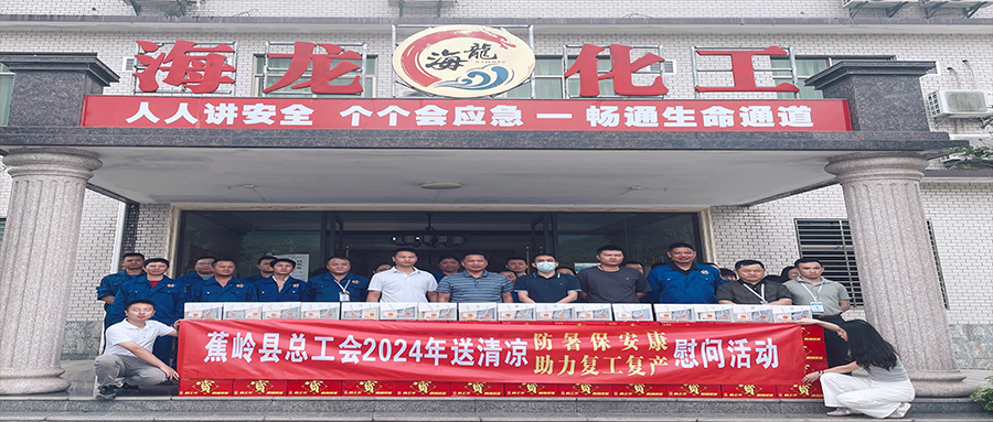 工會送清涼，防暑保安康